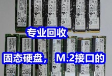 教你如何正确安装Intel固态硬盘（一步步教你快速、稳定地进行硬盘安装和设置）