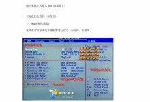 从零开始学习如何使用biso进行设置（简单易懂的教程带你玩转biso设置）
