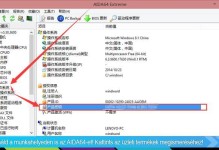 产品密钥激活教程（快速激活方法及常见问题解答）