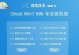 WinPM分区教程（简明易懂的WinPM分区教程，助您高效管理硬盘空间）