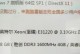 GT610显卡（轻松应对多媒体需求，助力畅快游戏体验）