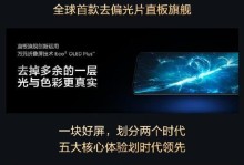 三星曲屏手机（突破视觉边界，开启全新手机体验）