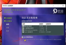 使用驱动盘安装系统的详细教程（一步步教你如何使用驱动盘轻松安装系统）