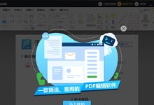 选择最适合您需求的图片编辑软件（寻找功能强大、操作简便的图片编辑工具）