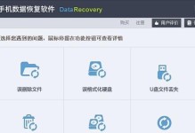 免费恢复手机照片软件推荐（教你找回珍贵照片的好帮手，轻松恢复手机相册！）