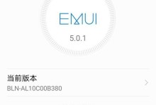 荣耀6EMUI4.0.1主题个性化魅力尽显（打造独特风格，尽情享受个性化体验）