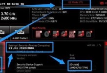小米重刷BIOS教程（一步步教你如何重新刷写小米电脑的BIOS，让你的电脑恢复正常运行）