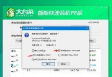 大白菜PE盘（一键安装系统，无痛享受高效便捷）