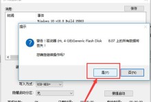 电脑U盘系统安装教程（简明易懂的电脑U盘系统安装步骤指南）