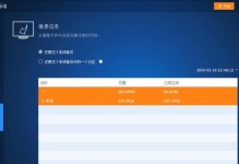 使用Aptio设置U盘启动的简易教程（轻松掌握Aptio设置U盘启动的方法，快速解决系统启动问题）