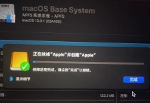苹果电脑重装系统教程（详解苹果电脑如何进行系统重装，重获流畅体验）