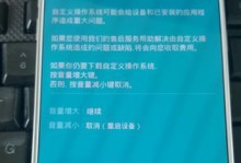 手机刷机的利弊与风险（探索手机刷机现象的原因与后果）