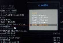 BIOS设置内存频率教程（了解如何调整内存频率以提升计算机性能）