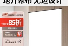 白塑幕布的优点与应用领域（环保高效的白塑幕布，为各行各业带来的巨大便利和效益）