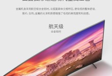 海尔曲屏49寸电视（震撼画面、智能互联，带您领略前所未有的视听盛宴）