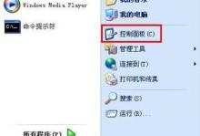 WindowsXP装机教程（快速掌握WindowsXP装机技巧，轻松完成安装）
