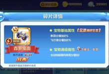 天天酷跑钻石刷取技巧大揭秘（轻松获取钻石，玩转天天酷跑的秘密武器）