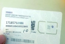 以170号段的卡如何满足用户通讯需求（便利、稳定、经济——170号段卡的优势与应用）