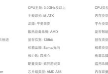 Win10如何查看电脑配置显卡？（简单教程帮你轻松了解显卡配置，让电脑性能提升不再困难）
