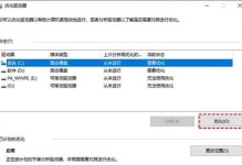高效进行磁盘清理，优化电脑性能（有效清理磁盘空间，提升电脑运行速度）