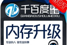 从6p升级到最新系统的实践指南（探索6p升级最新系统的关键步骤，轻松畅享新功能）