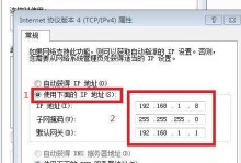 Win7恢复本地连接图标的方法（解决Win7本地连接图标消失或无法点击的问题）
