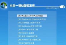 一键U盘装Win7教程（使用一键U盘工具快速安装Win7系统，让电脑重新焕发活力）