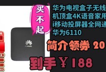 移动盒子看电视的便利之处（一键操作，丰富内容，让电视观看更加自由）