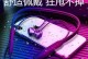 小米乐视蓝牙运动耳机，体验运动新感觉（听音乐，享自由，乐享运动）