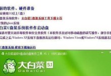 使用U盘安装Win7系统教程（简明易懂的Win7系统安装指南，让你轻松掌握安装技巧）
