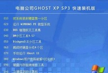 电脑新装机装系统教程（电脑新装机装系统，轻松掌握，享受全新体验）