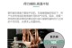 探究ARCTIC导热硅脂的优势及应用领域（高导热性能与多功能性的ARCTIC导热硅脂）