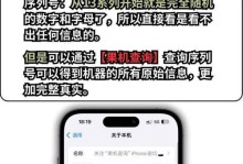 解读苹果序列号的奥秘（探寻苹果产品背后的序列号密码）