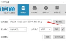 使用U盘安装Windows10系统教程（轻松安装Windows10系统，快速提升计算机性能）