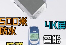 如何购买诺基亚3310（简单易操作的经典手机）