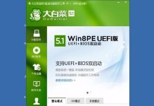 大白菜5.1安装Win7系统教程（详细指南帮助您顺利安装Windows7系统）