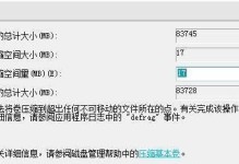 更换新硬盘分区教程（轻松学会为新硬盘创建分区和格式化操作）