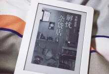 Kindle阅读体验（Kindle电子书阅读器的优点与特点）