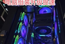电脑系统安装教程（详细步骤指南，让你轻松安装自己的电脑系统）