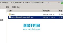 华为P7系统升级3.0的全新体验（华为P7系统升级3.0带来的功能升级和性能提升）