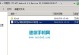 华为P7系统升级3.0的全新体验（华为P7系统升级3.0带来的功能升级和性能提升）