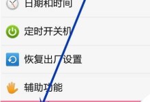 简明教程（一步步教你通过USB安装Win7系统，让电脑焕然一新）