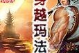 华擎H61MVS4主板的性能和特点分析（探索华擎H61MVS4主板的卓越表现和实用功能）