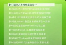 大白菜光盘装系统教程（简单易懂的操作指南，让你轻松装机）