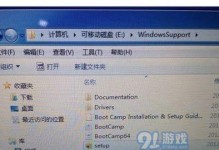 苹果笔记本如何更换为Windows7系统（一步步教你将苹果笔记本从macOS换成Windows7）