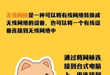 如何在台式机上连接无线网络（一步步教你实现台式机无线上网，解放有线束缚）