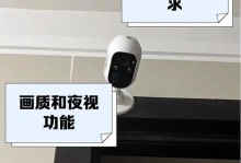 如何有效避开监控摄像头的监视（保护隐私，拒绝监控侵犯）