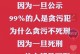 应对贪婪的人（以仁慈和善良化解贪婪的冲动）