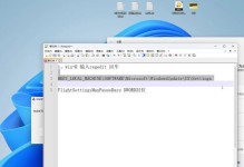 关闭Win10自动更新的后果及应对措施（为你的系统安全着想，小心关闭自动更新！）