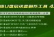 U盘GHO系统安装教程（使用U盘安装GHO系统，轻松实现系统安装与恢复）